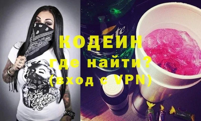 hydra ссылки  где найти   Бологое  Codein Purple Drank 