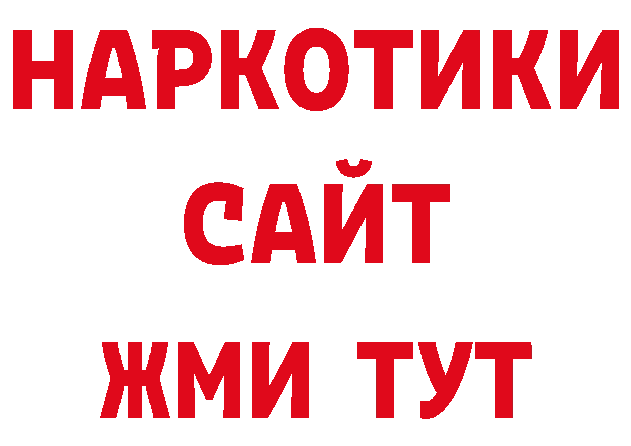 Кокаин Перу сайт нарко площадка ОМГ ОМГ Бологое