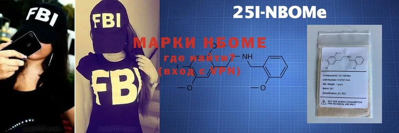 Марки 25I-NBOMe 1,5мг  Бологое 